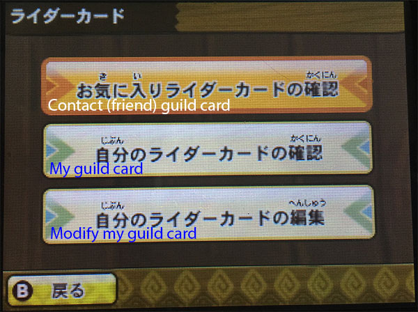 Guild Card Menu