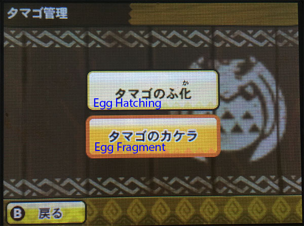 Egg Management