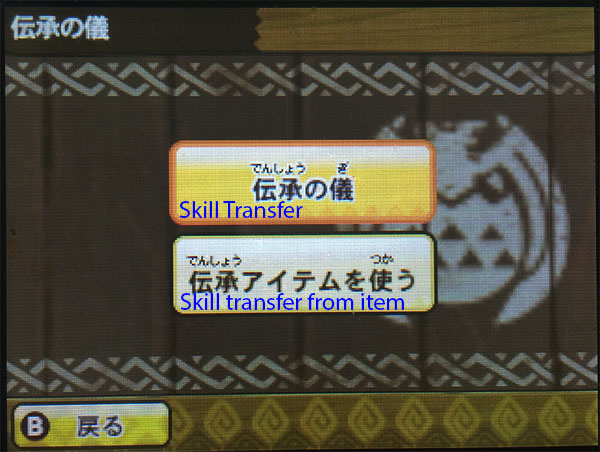 Skill Transfer