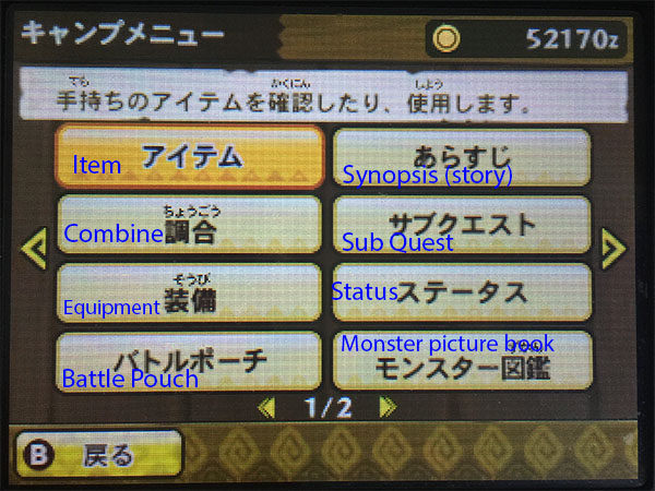 Main Menu — Page 1