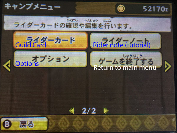 Main Menu — Page 2