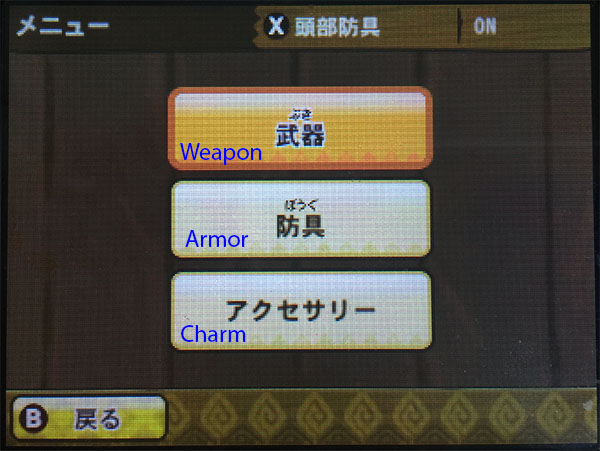 Equipment Menu